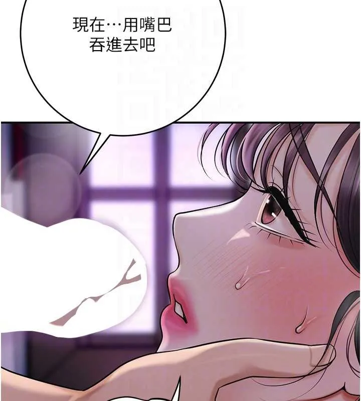 花容湿色:取花点-第82話-舔弄男僕的巨根 - 图片 111