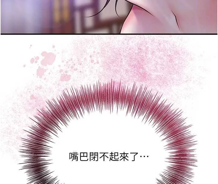 花容湿色:取花点-第82話-舔弄男僕的巨根 - 图片 122