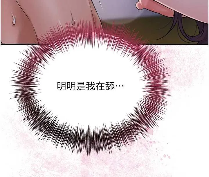 花容湿色:取花点-第82話-舔弄男僕的巨根 - 图片 131