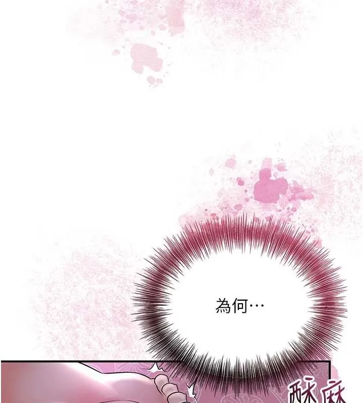 花容湿色:取花点-第82話-舔弄男僕的巨根 - 图片 125