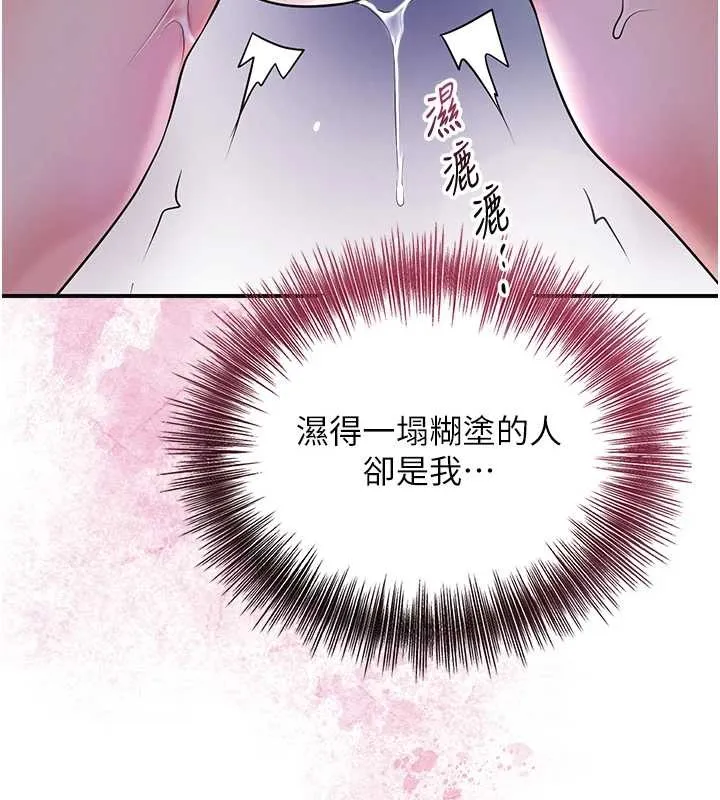 花容濕色:取花點第82話-舔弄男僕的巨根