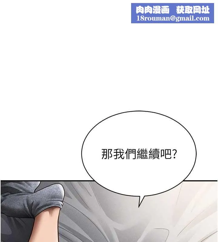 私密視角第59話-今晚用完這些套套