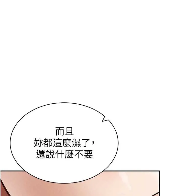 私密视角-第59話-今晚用完這些套套 - 图片 6