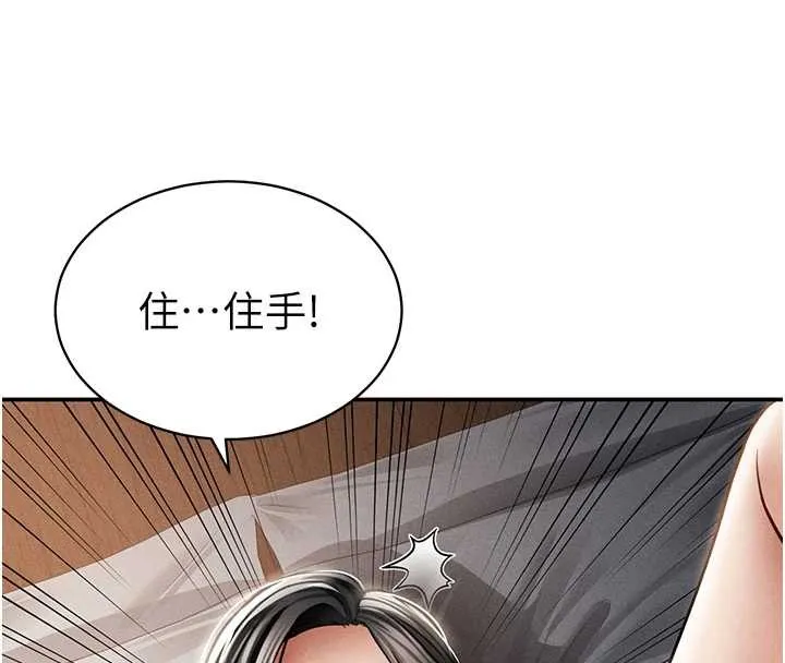 私密視角第59話-今晚用完這些套套