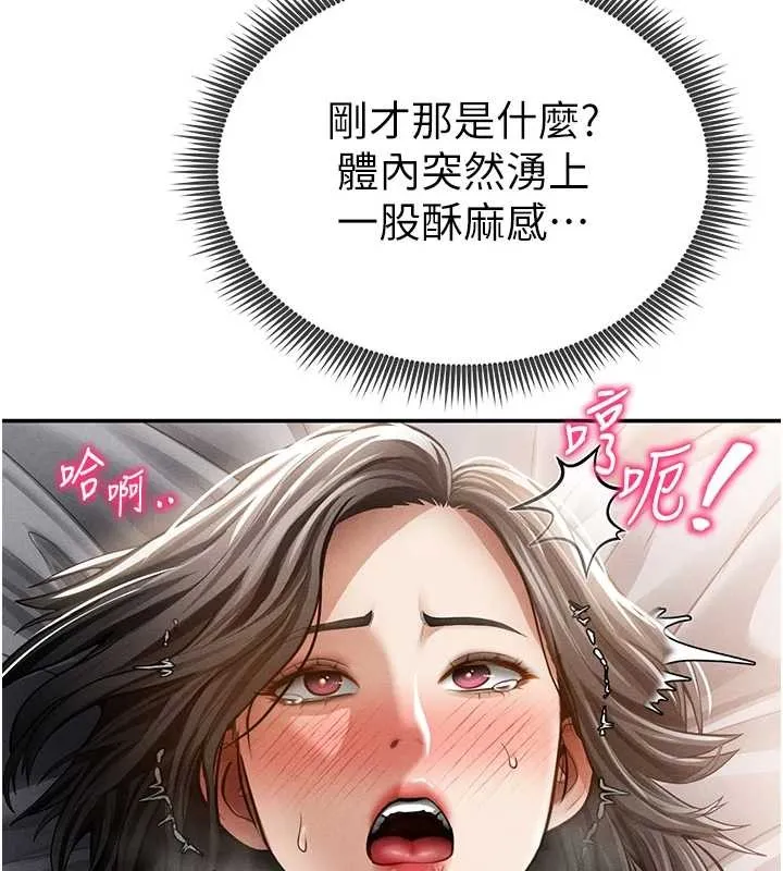 私密视角-第59話-今晚用完這些套套 - 图片 31