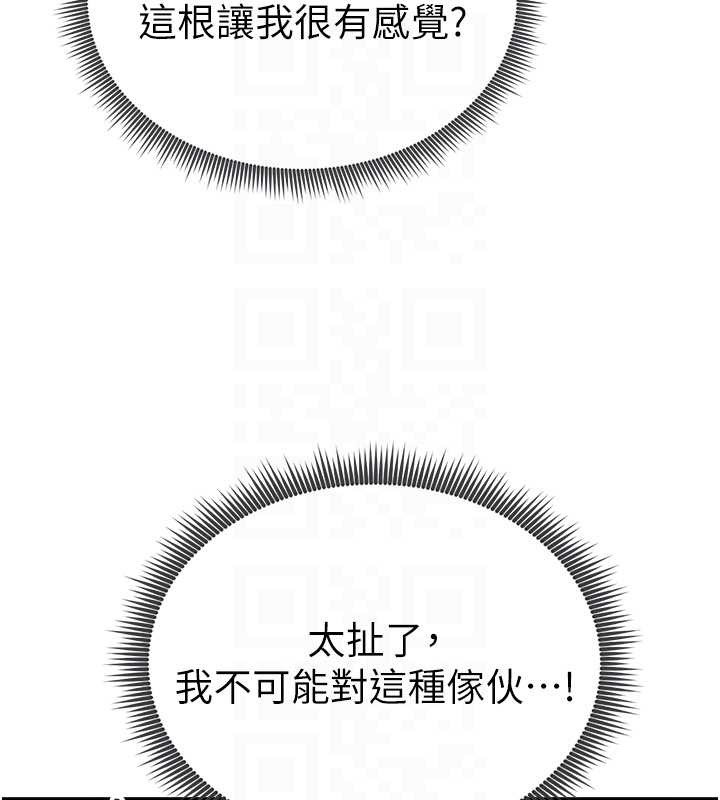 私密视角第59話-今晚用完這些套套