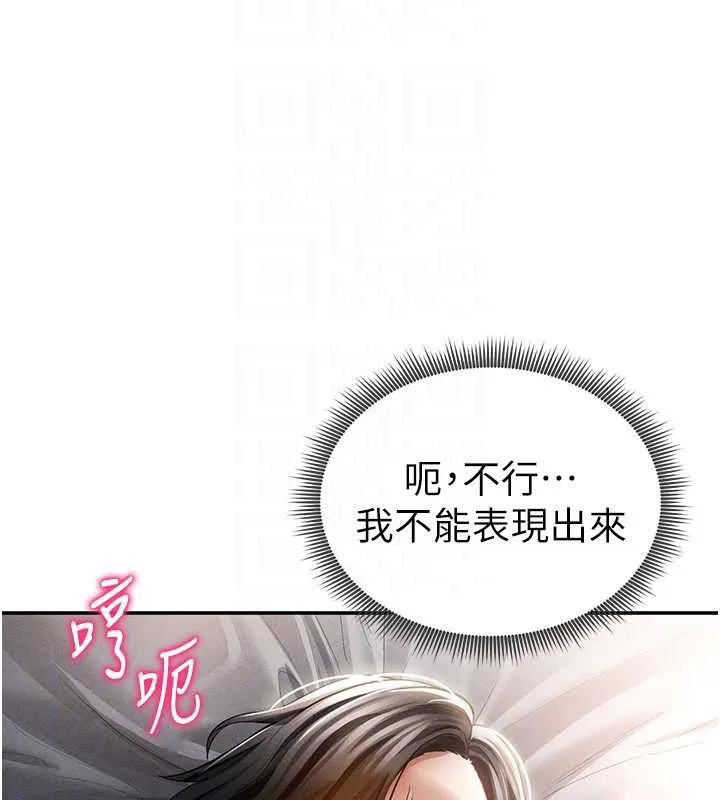 私密视角-第59話-今晚用完這些套套 - 图片 35
