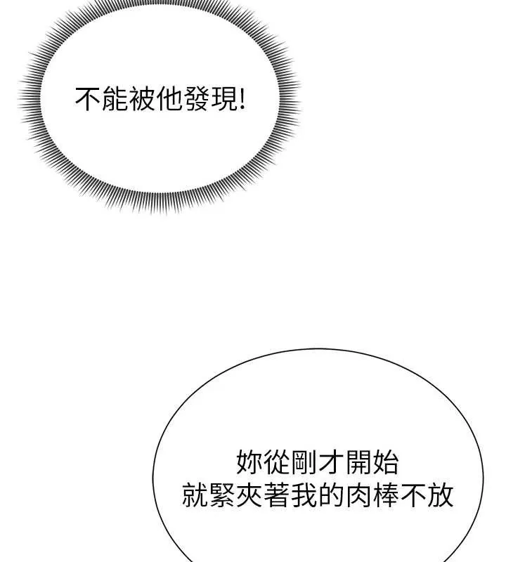 私密视角-第59話-今晚用完這些套套 - 图片 37
