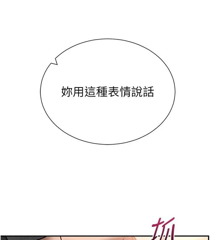 私密视角-第59話-今晚用完這些套套 - 图片 43