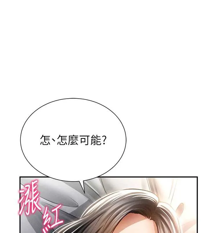 私密视角-第59話-今晚用完這些套套 - 图片 41