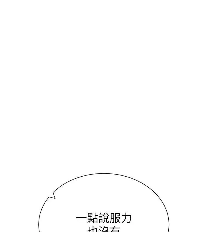 私密視角第59話-今晚用完這些套套
