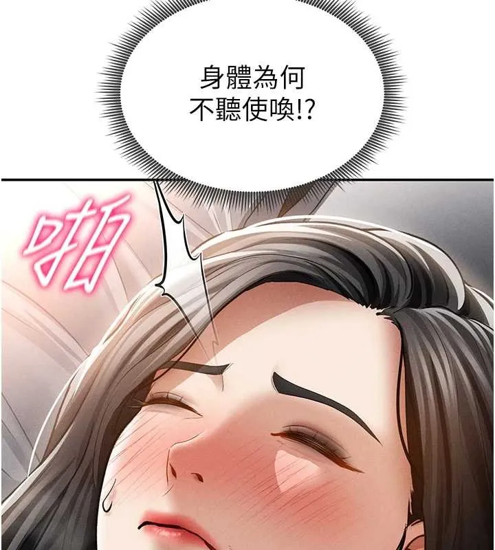 私密視角第59話-今晚用完這些套套