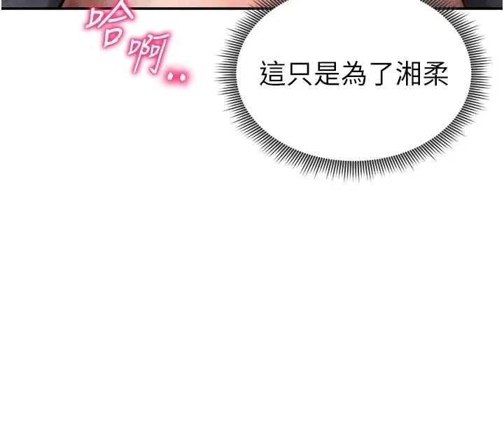 私密視角第59話-今晚用完這些套套