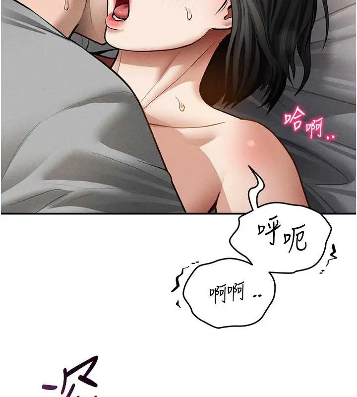 私密视角-第59話-今晚用完這些套套 - 图片 74