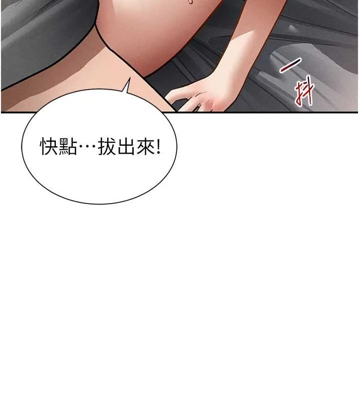 私密视角-第59話-今晚用完這些套套 - 图片 72
