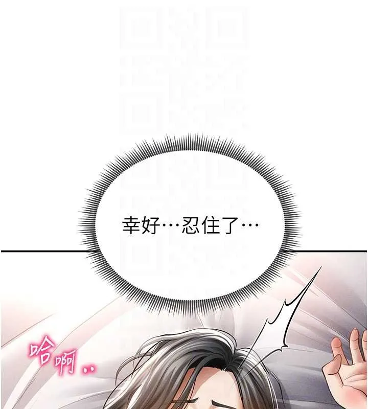 私密视角-第59話-今晚用完這些套套 - 图片 77