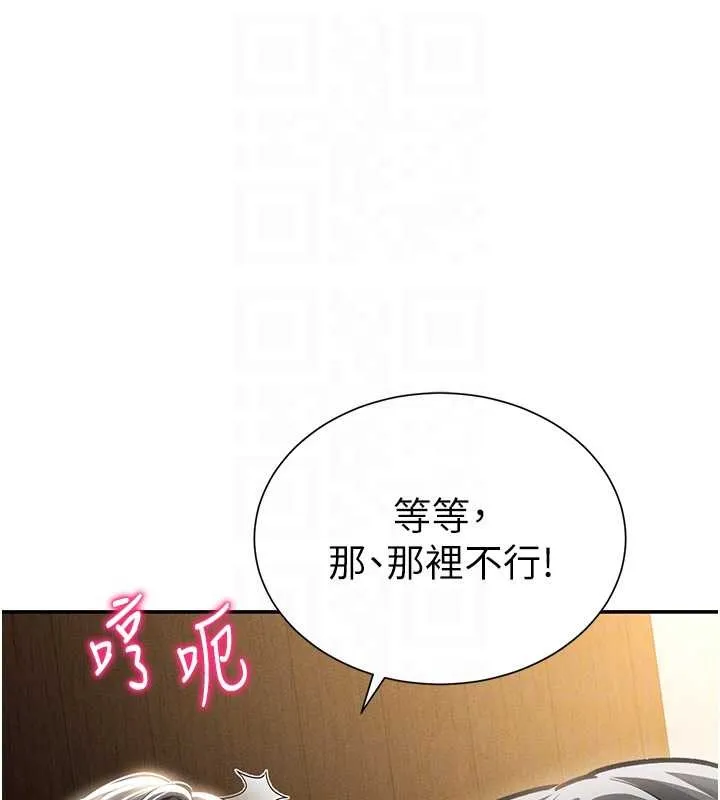 私密视角-第59話-今晚用完這些套套 - 图片 91