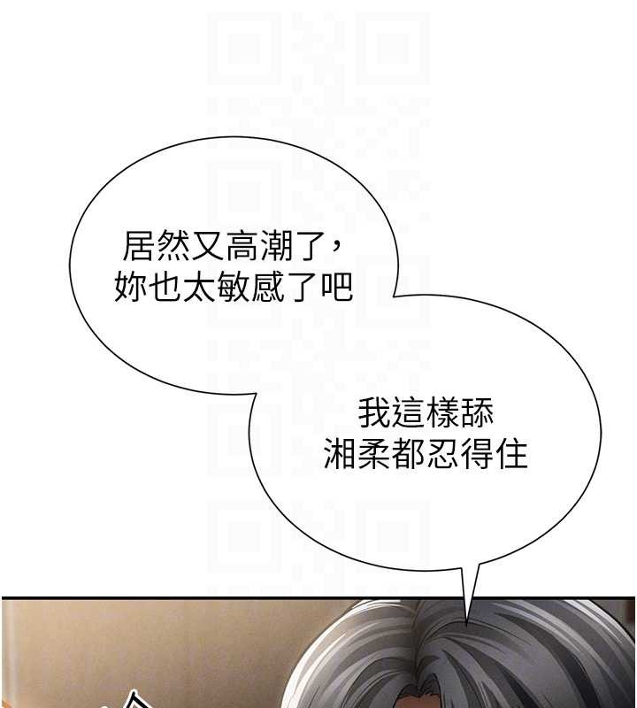 私密视角第59話-今晚用完這些套套