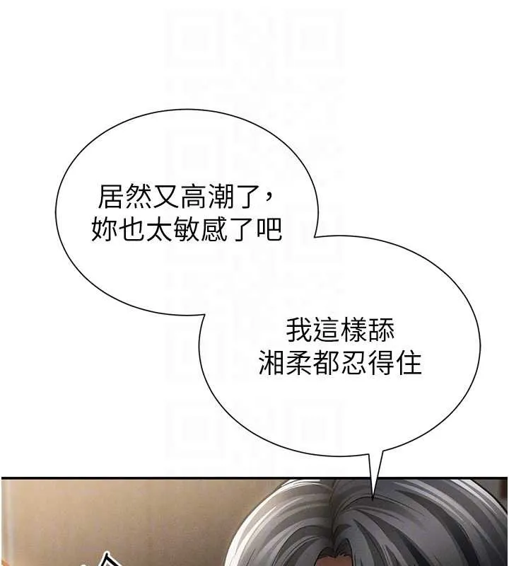 私密视角-第59話-今晚用完這些套套 - 图片 115