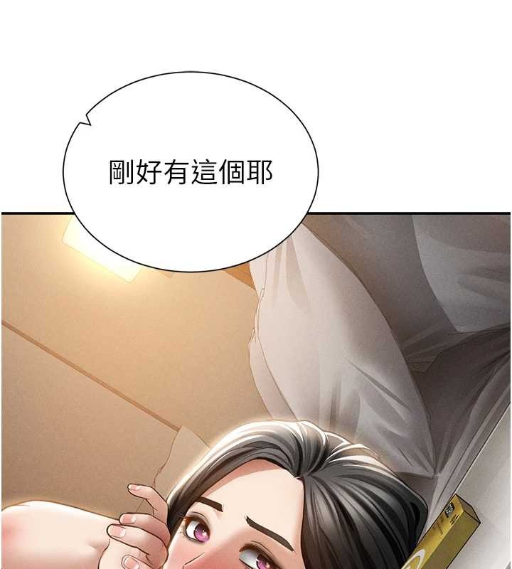私密视角第59話-今晚用完這些套套
