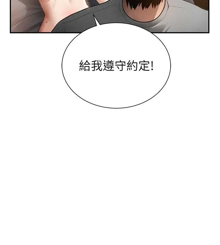 私密视角-第59話-今晚用完這些套套 - 图片 119