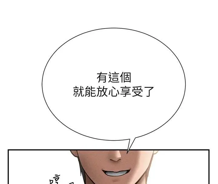 私密视角-第59話-今晚用完這些套套 - 图片 122