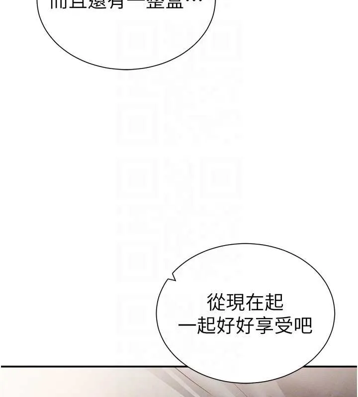 私密視角第59話-今晚用完這些套套