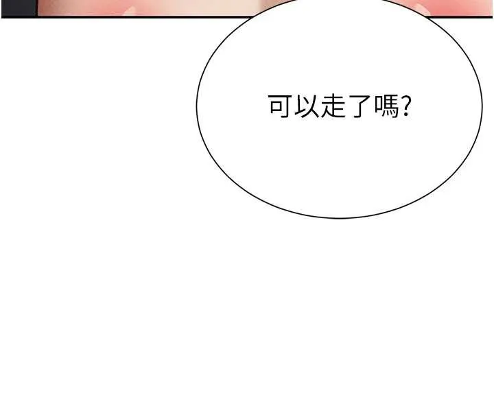 私密視角第59話-今晚用完這些套套