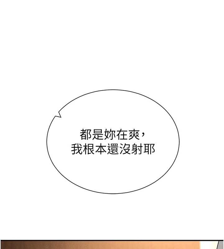 私密视角第59話-今晚用完這些套套