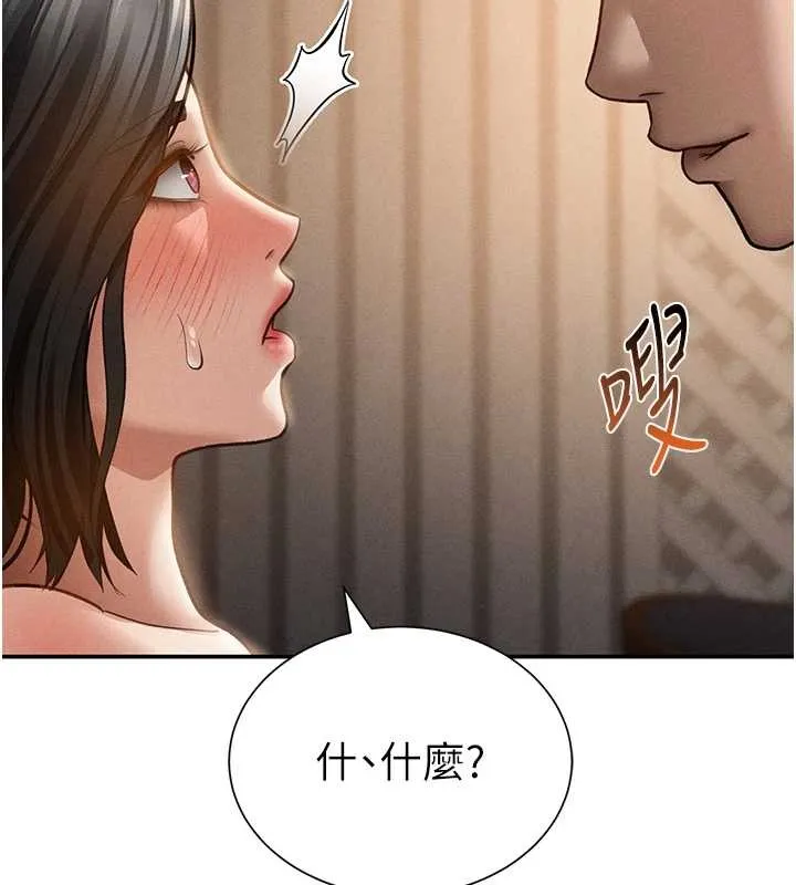 私密视角-第59話-今晚用完這些套套 - 图片 137