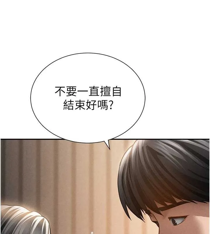 私密视角-第59話-今晚用完這些套套 - 图片 136