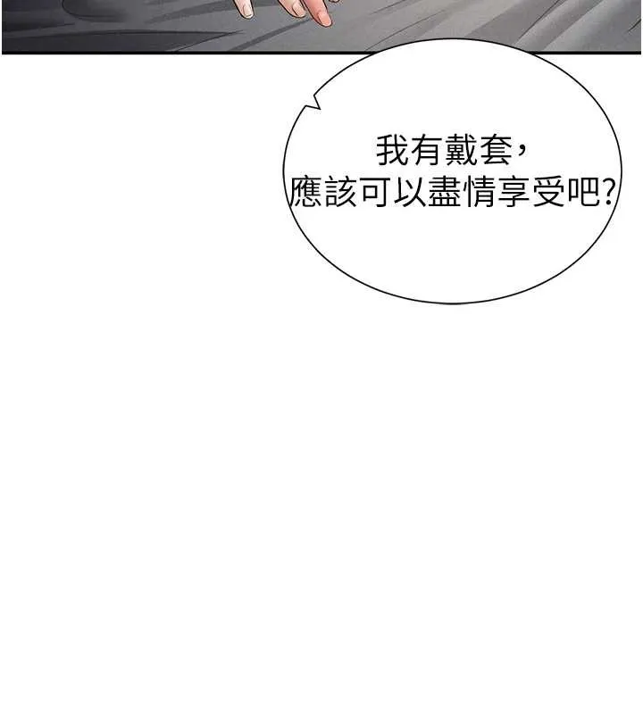 私密視角第59話-今晚用完這些套套
