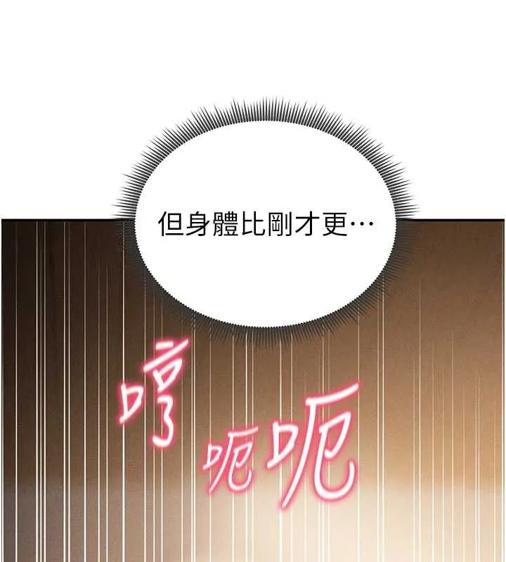 私密视角-第59話-今晚用完這些套套 - 图片 153