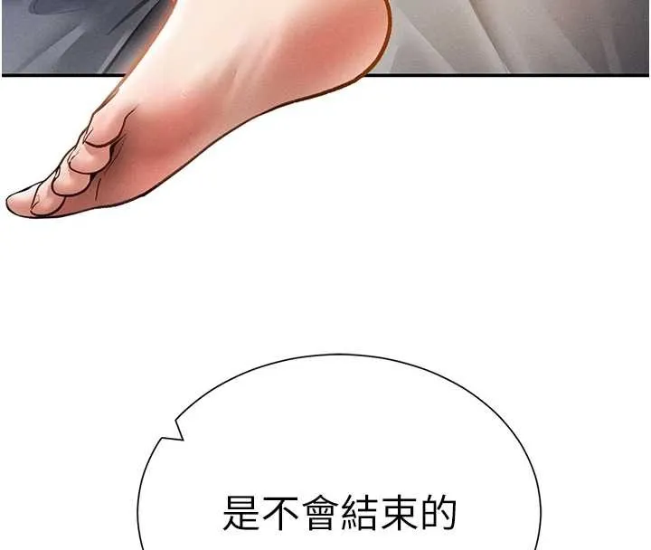 私密视角-第59話-今晚用完這些套套 - 图片 166