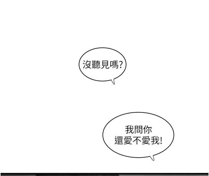 水電工日誌第116話-我已經等你很久了