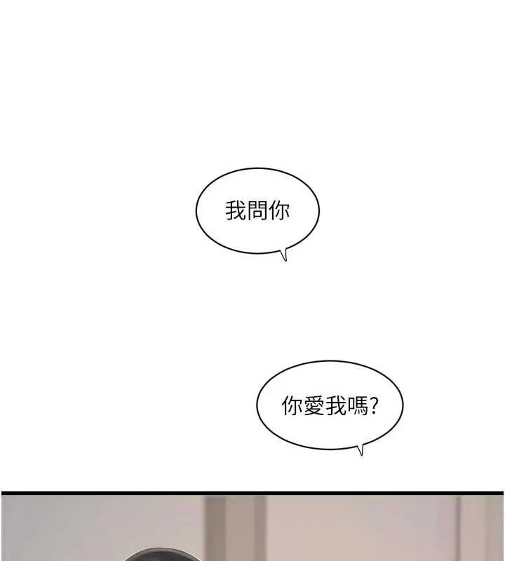水电工日誌-第116話-我已經等你很久了 - 图片 6