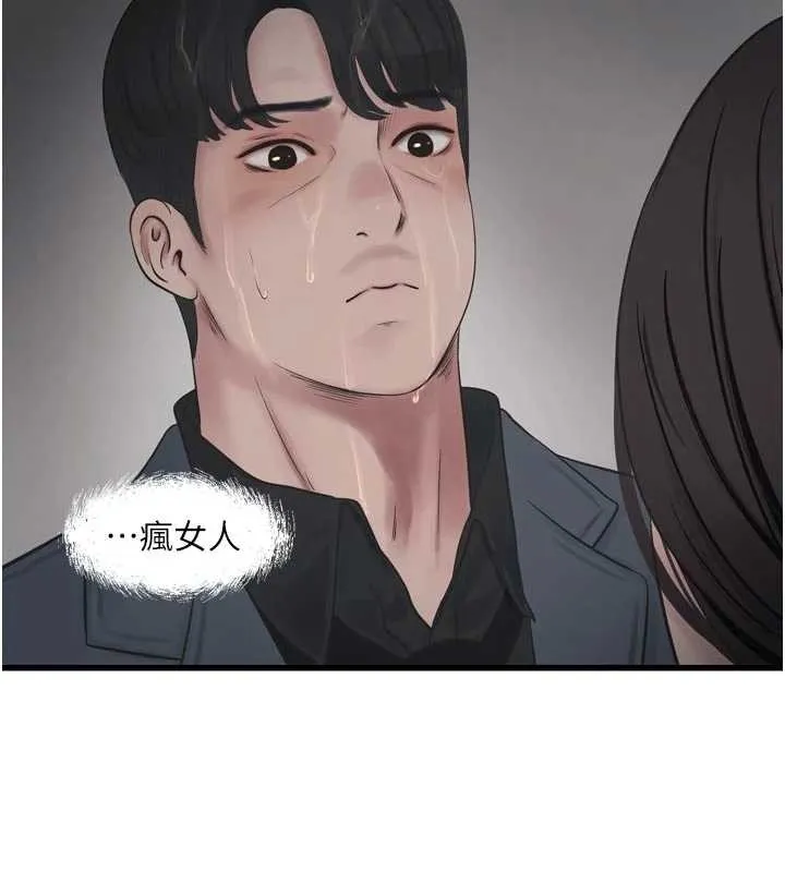 水電工日誌第116話-我已經等你很久了