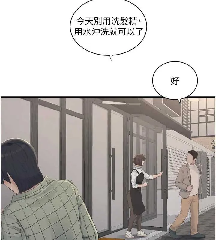 水電工日誌第116話-我已經等你很久了