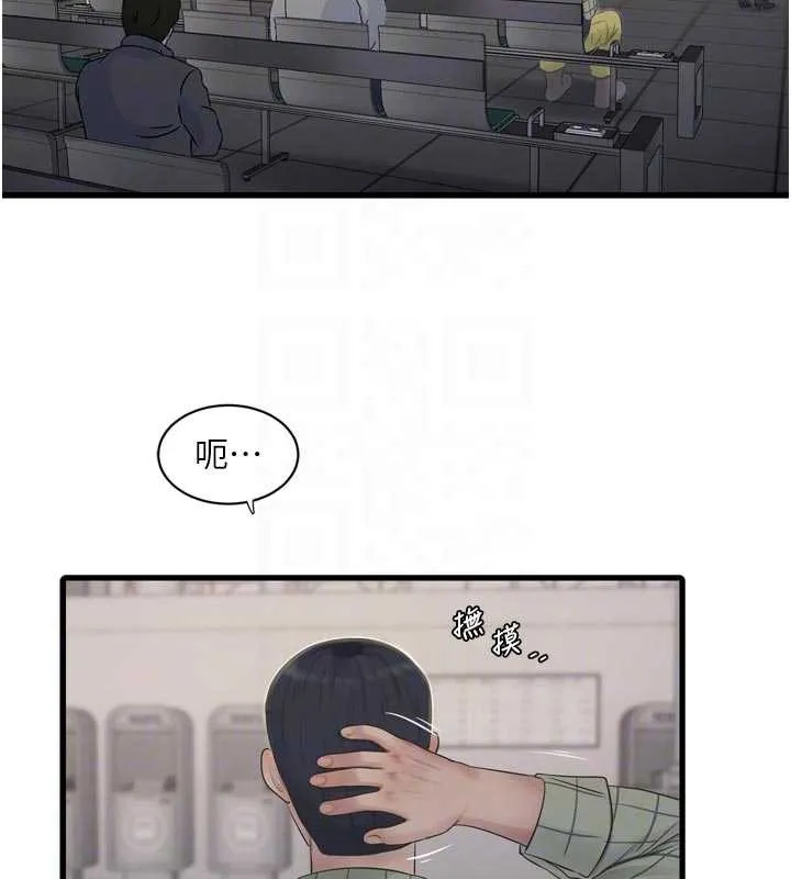 水电工日誌-第116話-我已經等你很久了 - 图片 51