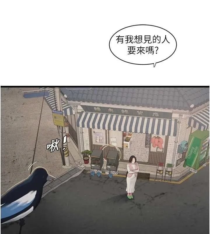 水电工日誌-第116話-我已經等你很久了 - 图片 60