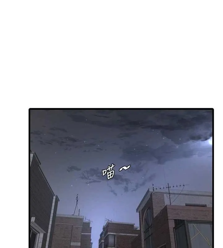 水电工日誌-第116話-我已經等你很久了 - 图片 76