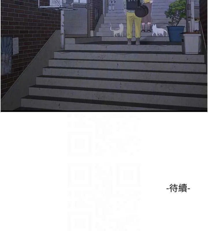水電工日誌第116話-我已經等你很久了