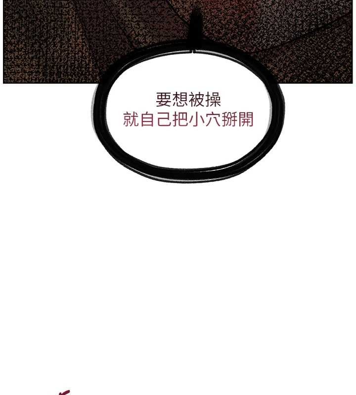 老師的親密指導第78話-發掘老師的抖M體質