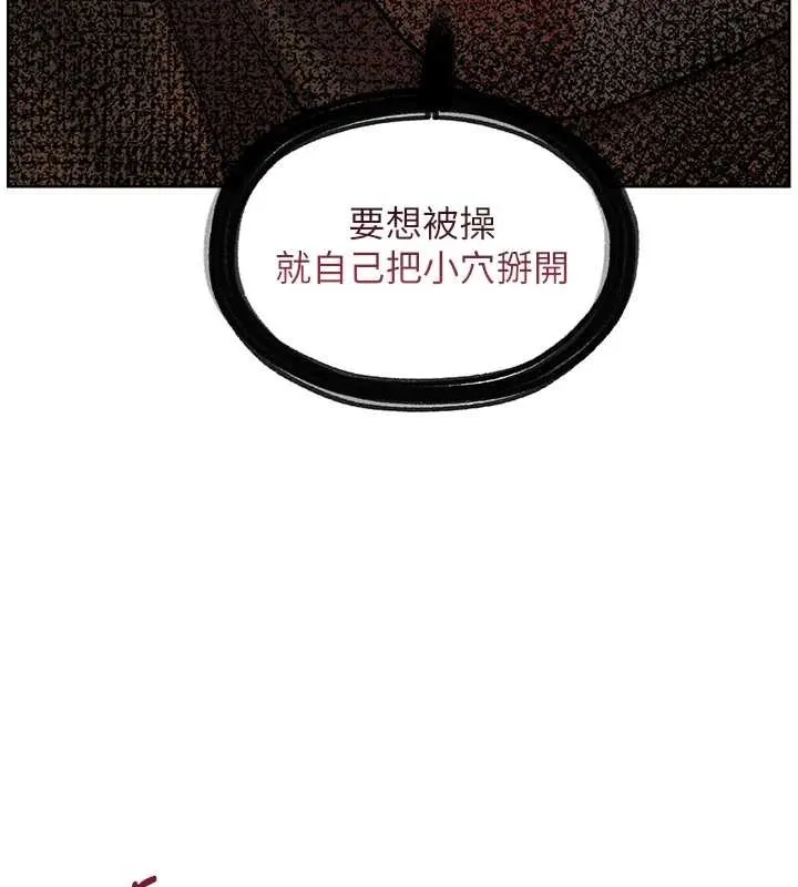 老師的親密指導第78話-發掘老師的抖M體質