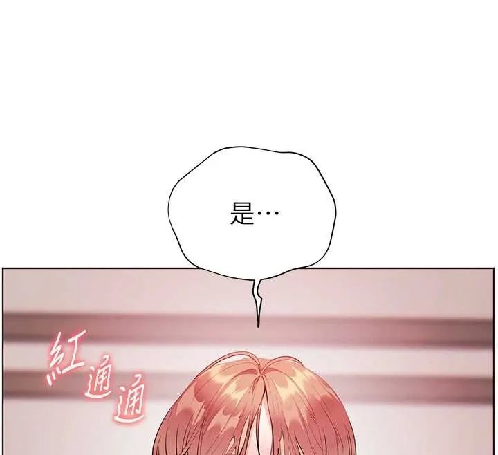 老师的亲密指导-第78話-發掘老師的抖M體質 - 图片 12