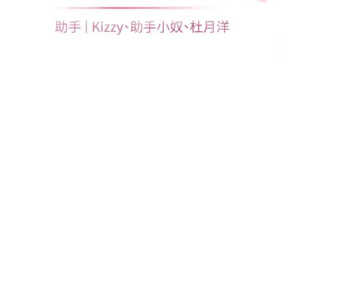 老师的亲密指导第78話-發掘老師的抖M體質