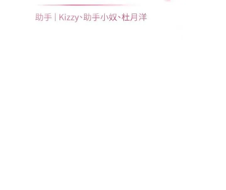 老师的亲密指导-第78話-發掘老師的抖M體質 - 图片 20