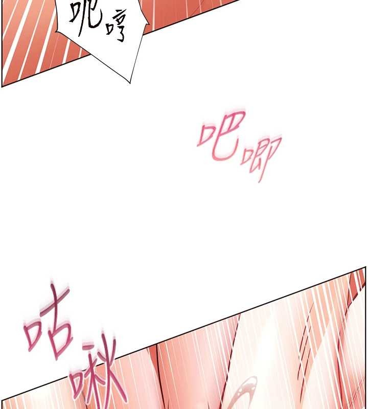 老師的親密指導第78話-發掘老師的抖M體質