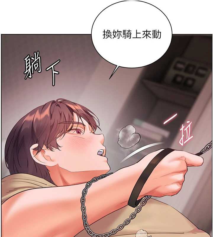 老師的親密指導第78話-發掘老師的抖M體質