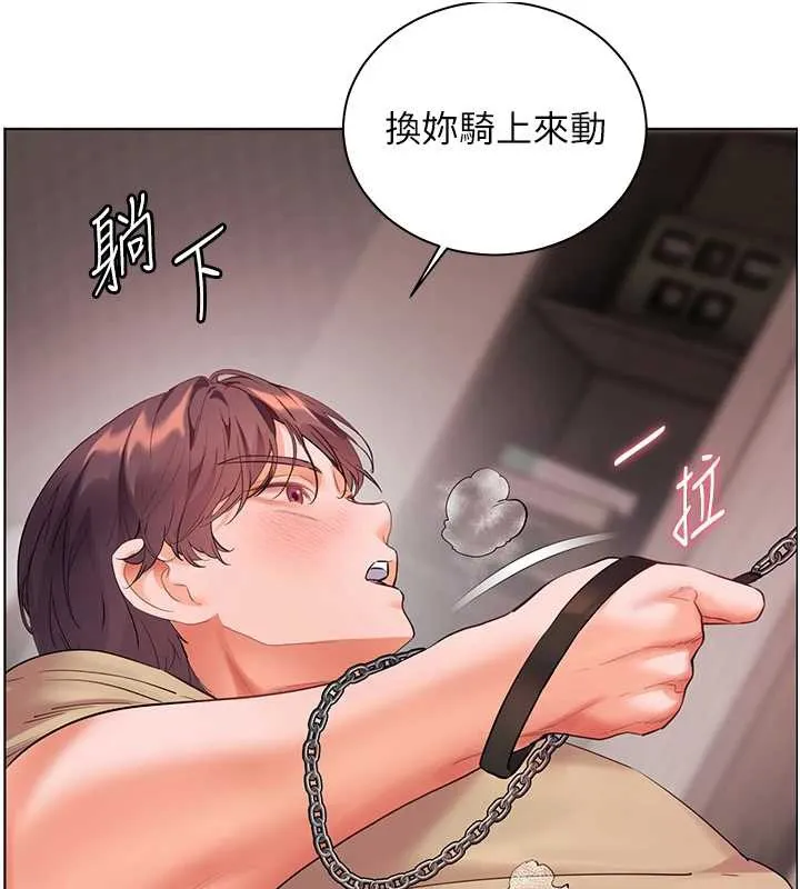老師的親密指導第78話-發掘老師的抖M體質